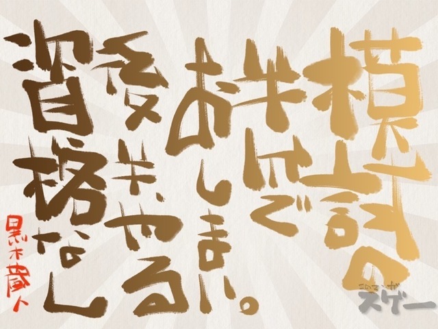 二月の勝者3_名言_2.jpeg