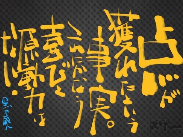 二月の勝者3_名言_3.jpeg