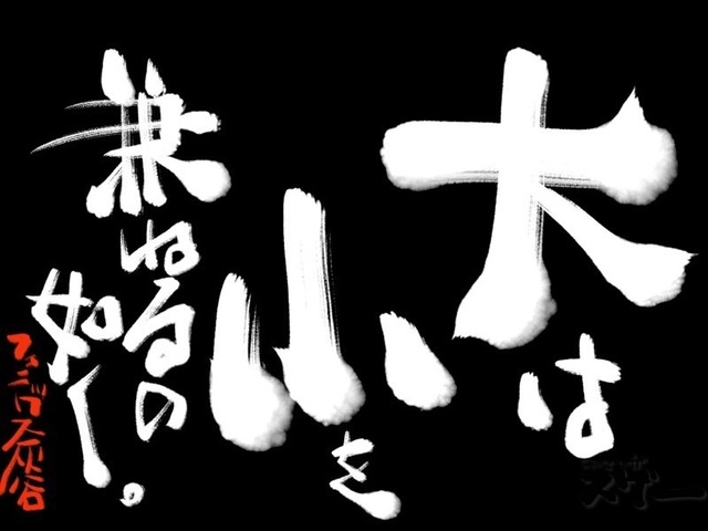 二月の勝者3_名言_5.jpeg