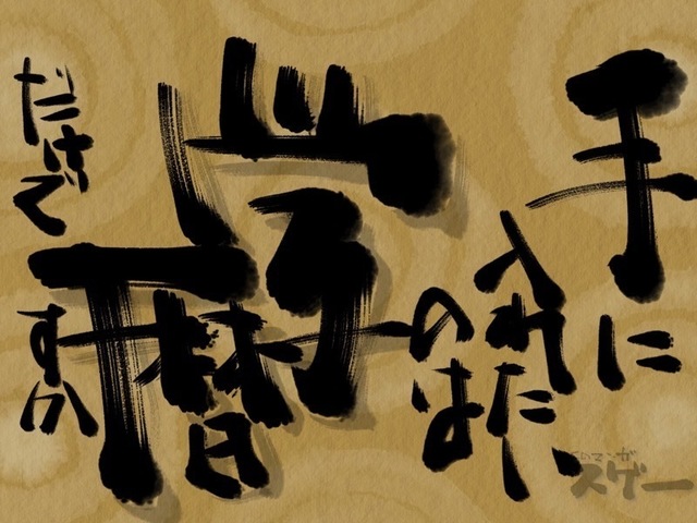 二月の勝者3_名言_6.jpeg