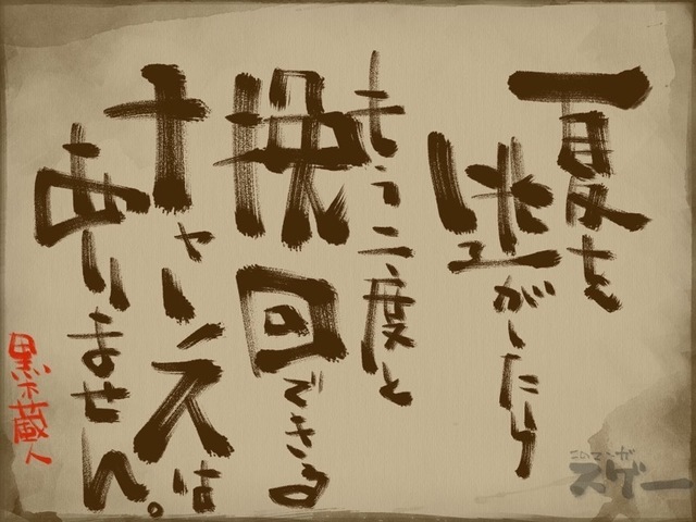 二月の勝者3_名言_8.jpeg