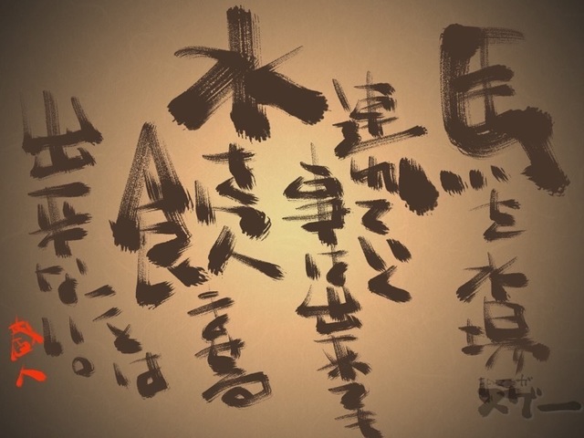 二月の勝者4_名言_4.jpeg
