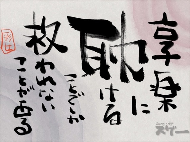 雪女と蟹を食う_2-4.jpeg