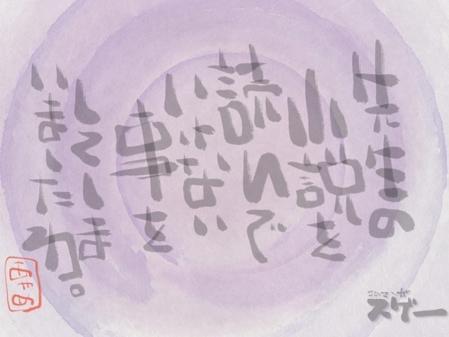 雪女と蟹を食う_6_彩女名言１.jpeg