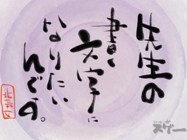雪女と蟹を食う_6_彩女名言２.jpeg