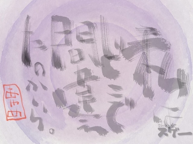 雪女と蟹を食う_6_彩女名言４.jpeg