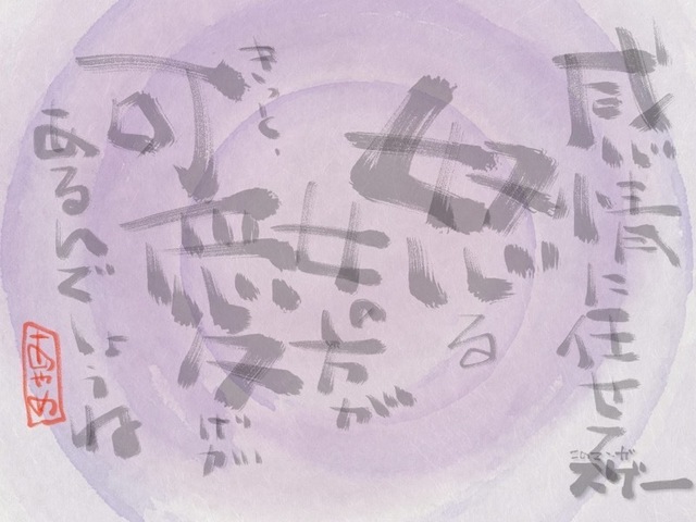 雪女と蟹を食う_6_彩女名言５.jpeg