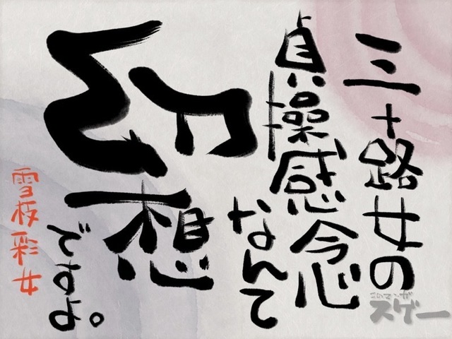 雪女と蟹を食う_１−2.jpeg